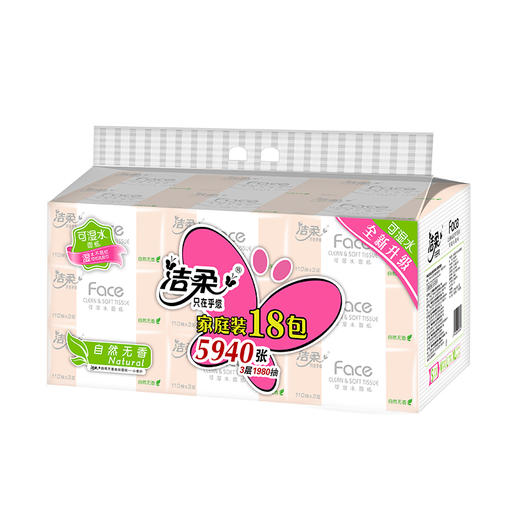 洁柔纸面巾(Face粉软抽)110抽3层(18包装)PR125-18 商品图0