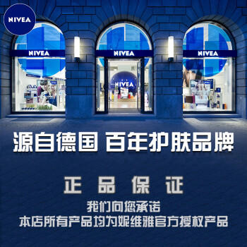 妮维雅（NIVEA）清透全身防晒防晒霜隔离润肤露75mlSPF30 PA+++ 商品图5