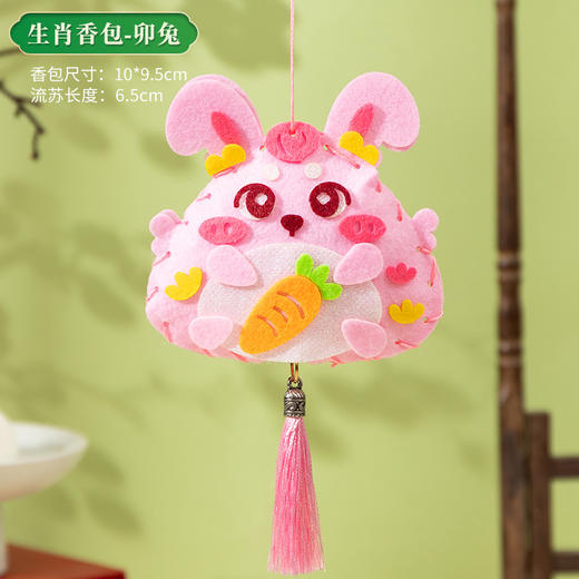 【端午节粽子香包】手工DIY材料包 十二生肖卡通布艺礼物 礼品香囊挂饰 商品图8