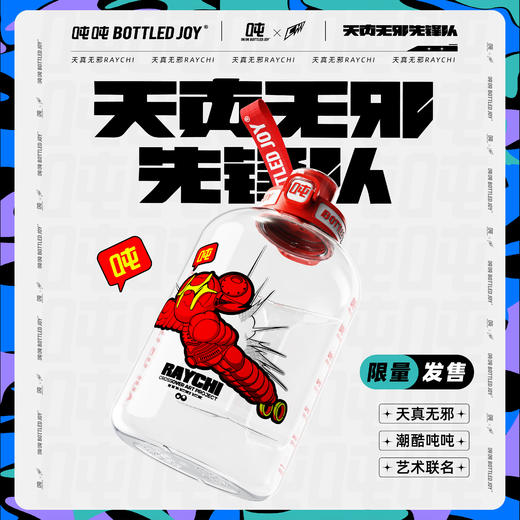 【池磊联名款】 潮流艺术家，天真无邪系列限量发售 商品图0