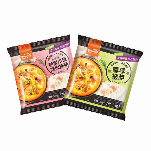 美香林9寸披萨 （奥尔良鸡肉/尊享披萨/黑椒牛肉） 商品图1