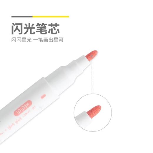 晨光双头星空闪闪笔APMT8016 商品图3