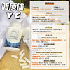 【养月夫美颜 強化免役 亢氧 好肤色 】脂质体vc 60粒/瓶 DYNVEO 法国 商品缩略图4