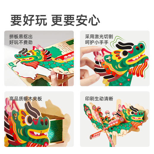 【端午节户外龙舟风车】儿童DIY手工材料套装 端午节日礼物 亲子手工 传统节日氛围 商品图3
