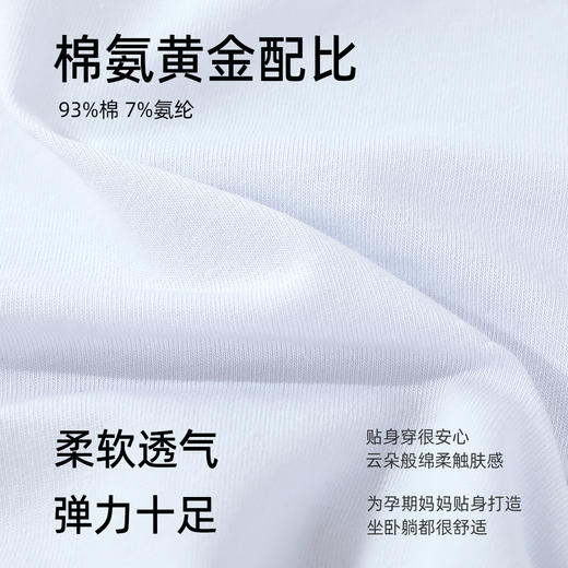 【2条装】熳洁儿 孕妇内裤怀孕期专用孕4-10月高腰托腹棉质内裤24262801 商品图4