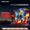 98英寸 144Hz高刷 远场智能语音电视 98G7 PRO 商品缩略图0