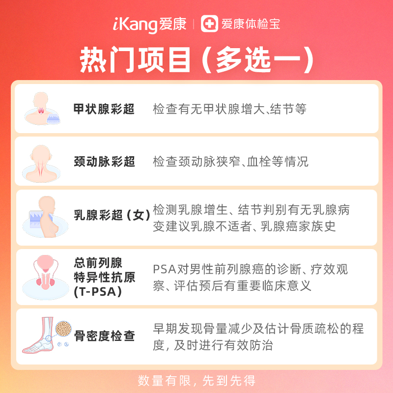 【积分兑换】老客福利 热门项目5选1