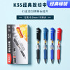 晨光中性笔K35-黑0.5 商品缩略图3