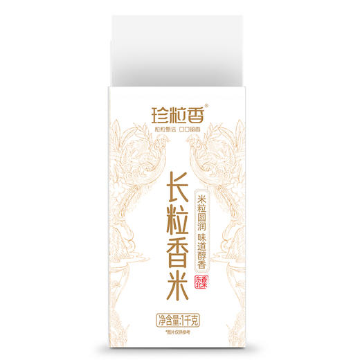 珍粒香真的东北长粒香米原产地直发1kg真空锁鲜一年一季一级大米 商品图1