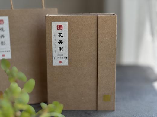 【白茶礼盒装】2024一级春寿眉《花弄影》，极致的清鲜与十数种花香的激越碰撞！ 商品图0
