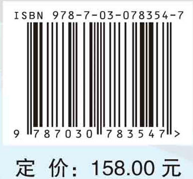 中医外科研究专论 商品图2