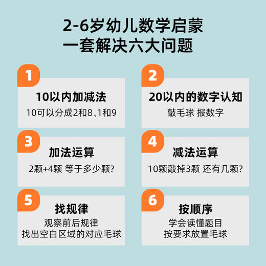 Pinwheel毛毛虫学加减，3-6岁 商品图2