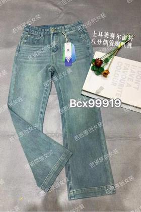 女烟管喇叭裤99919