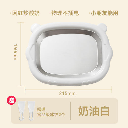 【{冰力十足} 宅家玩趣一整夏~】炒酸奶机 炒冰盘 家用小型冰淇淋机 冰激凌迷你儿童 六一不锈钢免插电炒冰机-QQ 商品图6