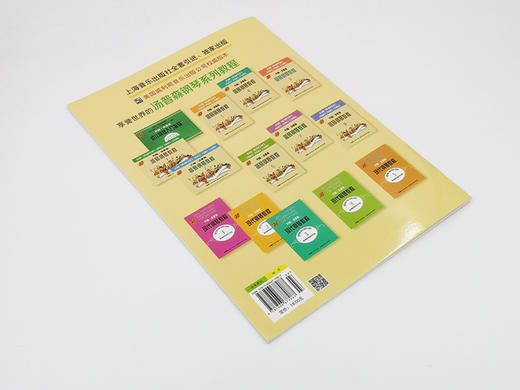 正版小汤7钢琴教材 约翰.汤普森简易钢琴教程第七册 儿童初级钢琴书籍 钢琴曲谱钢琴谱  和弦练习 上海音乐出版社自营 商品图2
