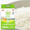 金龙鱼六步鲜五常大米5kg/袋 商品缩略图2