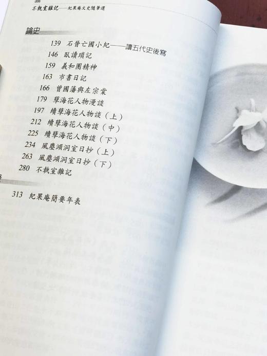 《不执室杂记/篁轩杂记》，纪果庵著，25开，平装，313页+370页，秀威资讯2009年bod初版，目前印次不详。合售216元。 商品图5