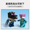 乐高LEGO 末影龙与末地船LEGC21264 商品缩略图4