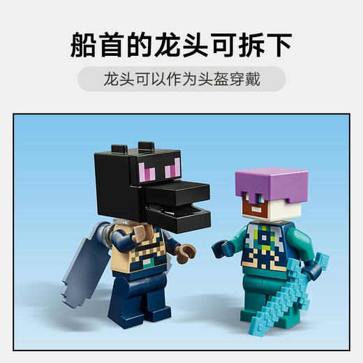 乐高LEGO 末影龙与末地船LEGC21264 商品图4