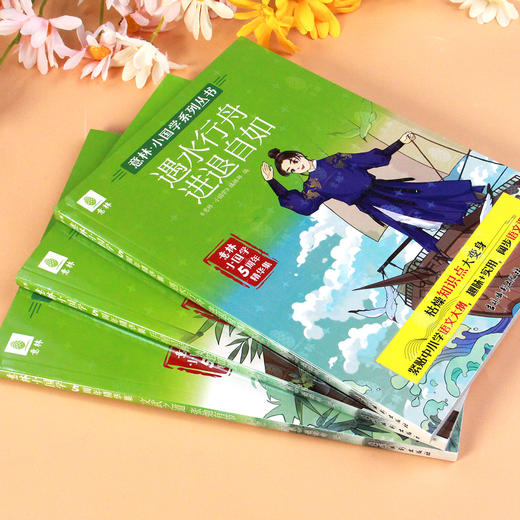 爆火！【7-15岁】《意林-小国学：5周年精华集》全3册 商品图3