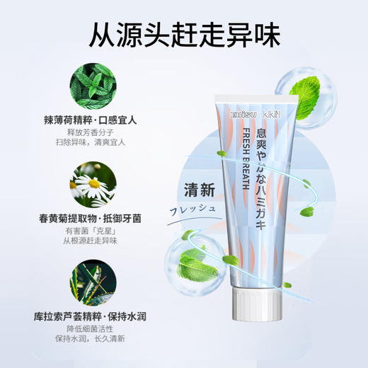 惠百施 植萃牙膏 100g/支 商品图3