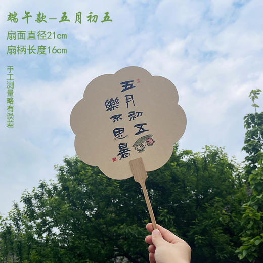 买一送一【端午节团扇毛笔字书法】创意粽子主图扇面 公司团建活动礼品 古风扇子  商品图6