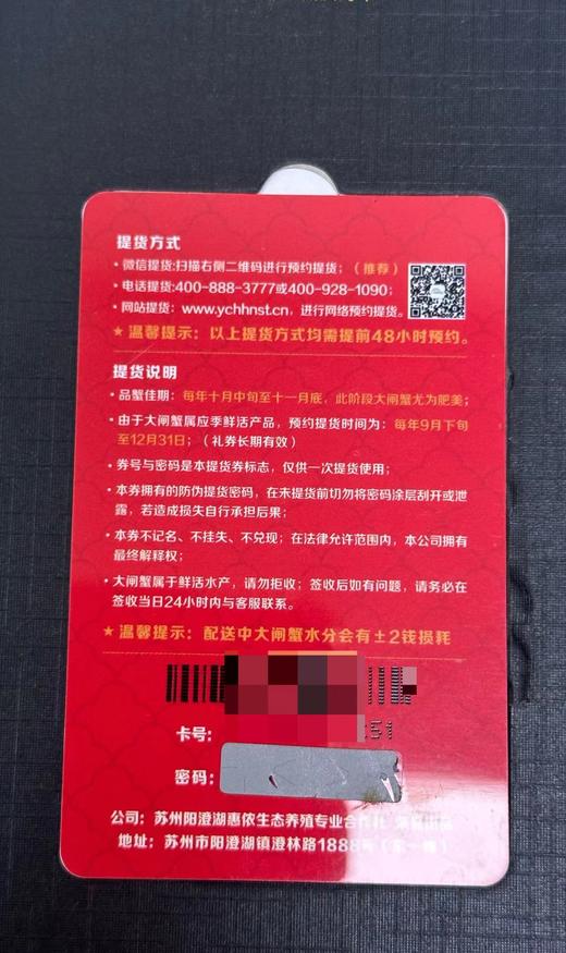 ycwy1704881588	阳澄物语	网红爆款 公母对装大闸蟹礼券、 提货券送礼盒装 商品图1