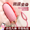 【谜姬】绵花糖情趣跳蛋 6976978542344 6976978542351 商品缩略图0