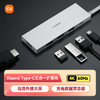 小米 Xiaomi Type-C五合一扩展坞 商品缩略图0