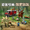乐高LEGO tbd-JW-2024-4LEGC76965 商品缩略图1