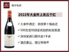 【酒庄直出】2022勃艮第大金杯上夜丘干红/勃艮第黑皮诺干红/上夜丘干白/大金杯黑皮诺干红/大金杯霞多丽干白 商品缩略图0