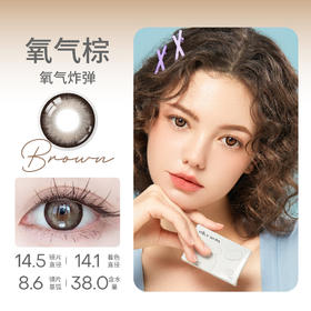 HolyNara 氧气棕（年抛）