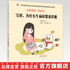 中医里的为什么？宝贝，为什么生病时要这样做 早睡的鹅娘 著 中国中医药出版社 中华优秀传统文化中医药知识启蒙系列儿童绘本书 商品缩略图0