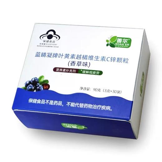 善尔 蓝睛凝牌叶黄素越橘维生素C颗粒（香草味） 30袋 商品图6