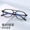 普莱斯光学镜框PB8179 超酷双梁 质感板材材质 不挑脸型 男女同款 四色可选 商品缩略图3
