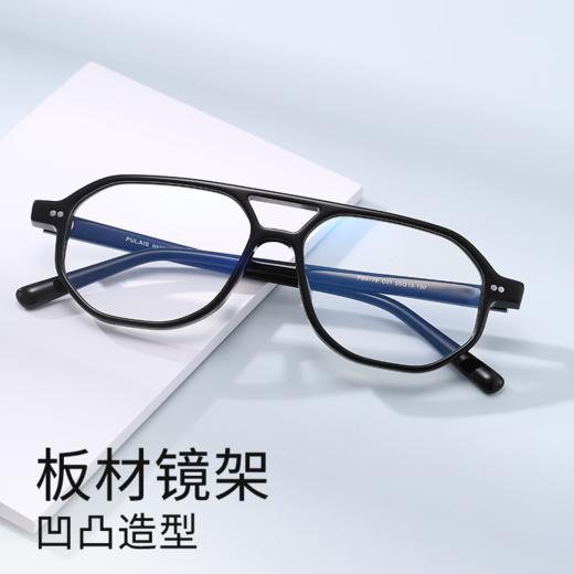 普莱斯光学镜框PB8179 超酷双梁 质感板材材质 不挑脸型 男女同款 四色可选 商品图3