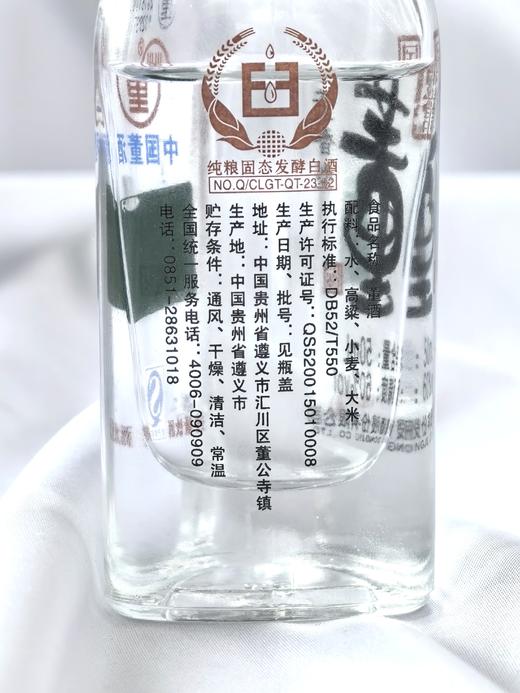 【会员秒杀】2016年董酒 国誉 董香型 60度 50ml 单瓶 商品图3