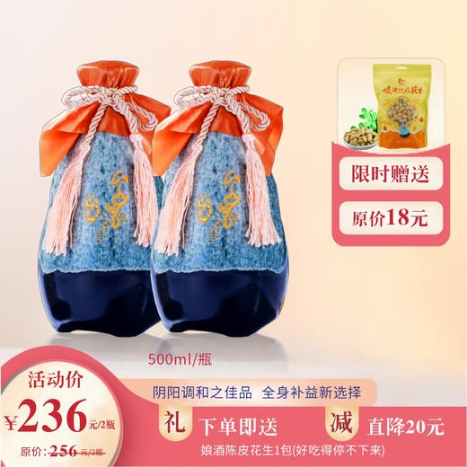 五年窖藏广东娘酒月悦 五年陈原浆火炙娘酒/黄酒15度500ml  低度好喝滋养 客家女孩黄酒【媒体渠道福利】 商品图1