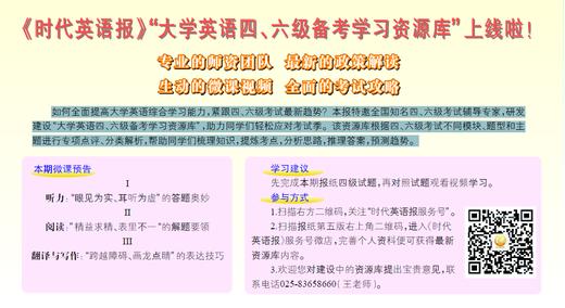 2024~2025年大学英语四、六级备考资源库 商品图0