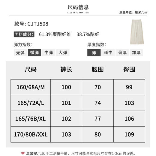【商场同款】CJTJ508 “ 微光直筒裤 ” 杏米色雅致自然 好搭配 小直筒裤型，简约利落 醋纤质地 滑爽舒适 商品图9