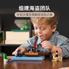 乐高LEGO 海盗船之旅LEGC21259 商品缩略图1