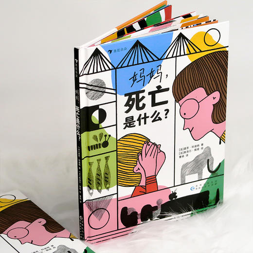 妈妈，死亡是什么+和孩子聊聊生命里最重要的事 2册套装 商品图4