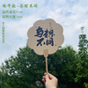 买一送一【端午节团扇毛笔字书法】创意粽子主图扇面 公司团建活动礼品 古风扇子  商品缩略图7