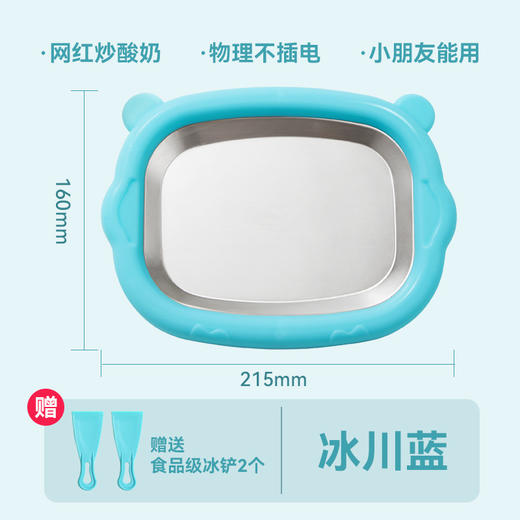 【{冰力十足} 宅家玩趣一整夏~】炒酸奶机 炒冰盘 家用小型冰淇淋机 冰激凌迷你儿童 六一不锈钢免插电炒冰机-QQ 商品图5