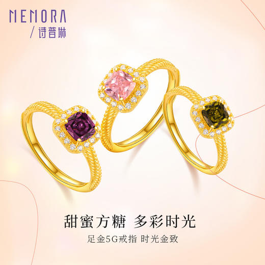 多彩方糖 高颜值 黄金小方糖活口戒指足金戒指礼物MEMORA诗普琳LRE015 商品图0