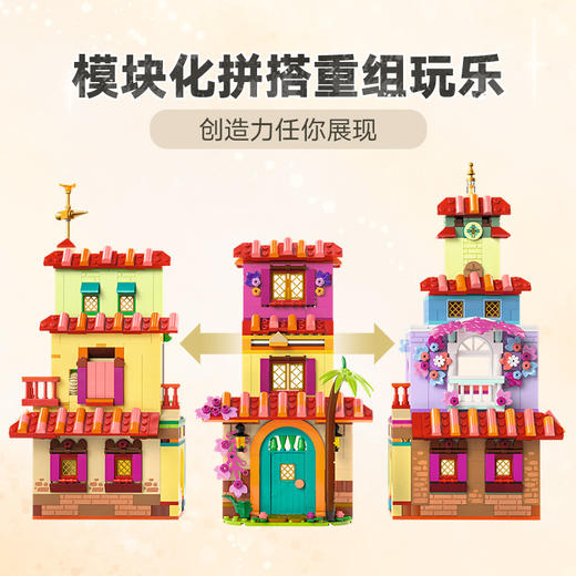 乐高LEGO 魔法满屋LEGC43245 商品图5