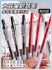 晨光中性笔AGPJ9001速干黑0.5按动 商品缩略图0