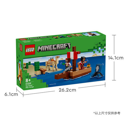 乐高LEGO 海盗船之旅LEGC21259 商品图5