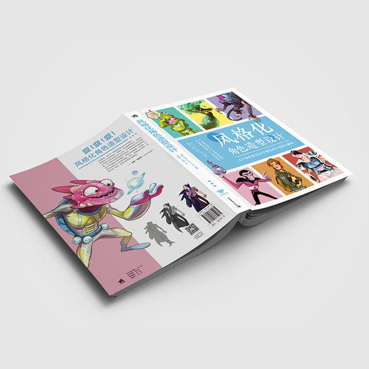 国际大厂设计师传授经验！从基础到实战案例《风格化》+《创作入门》+《创造角色》可套装可单买 商品图1