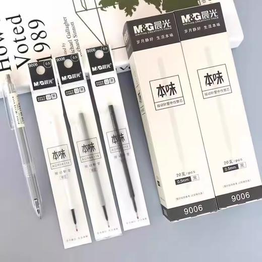 晨光按动替芯本味9006黑0.5 商品图1
